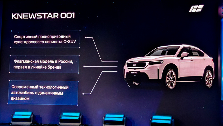 Geely в России превращается в Knewstar. Представлен Knewstar 001 — это Geely Tugella с 2,0-литровым мотором, полным приводом и 8-ступенчатым «автоматом» за 3,4 млн рублей